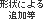 `ɂǉ