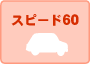 Xs[h60