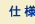 使用